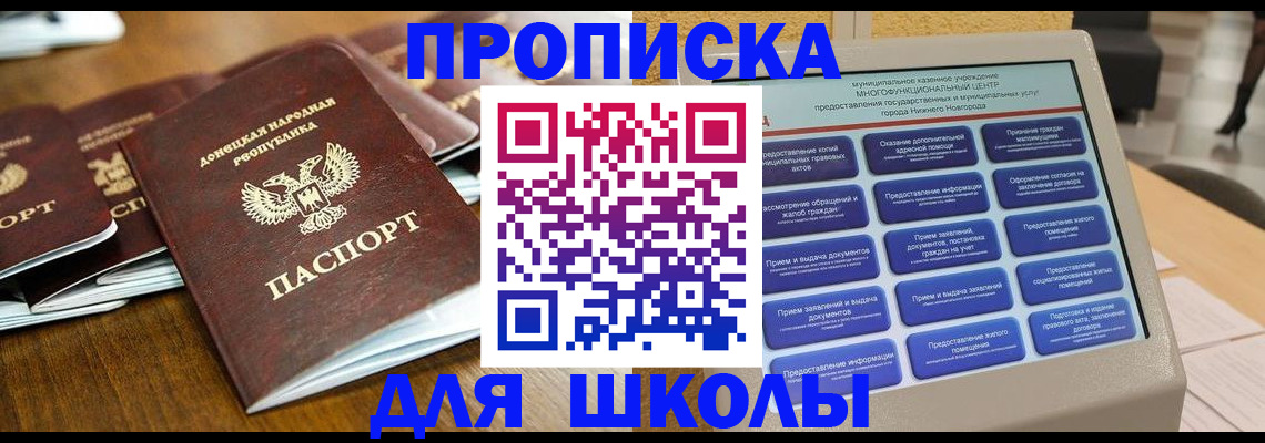 прописка в квартире в Арзамасе