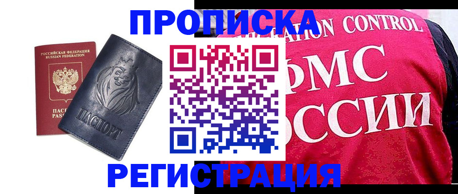 где прописаться в Арзамасе