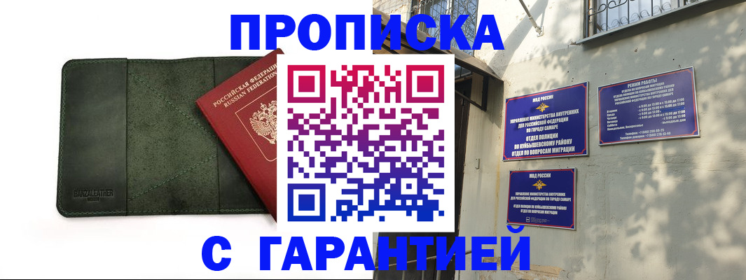 прописка для кредита в Арзамасе