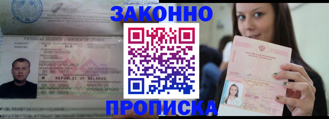 временная регистрация надежно в Арзамасе