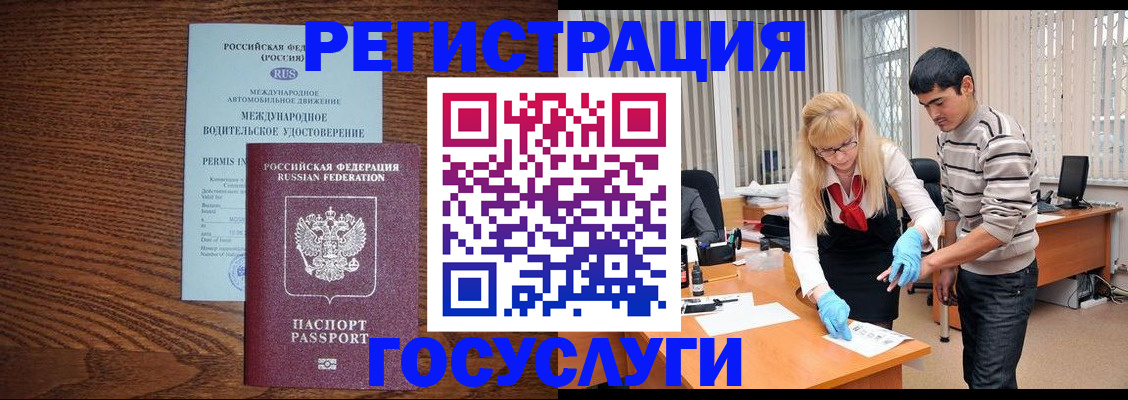 прописка для кредита в Арзамасе