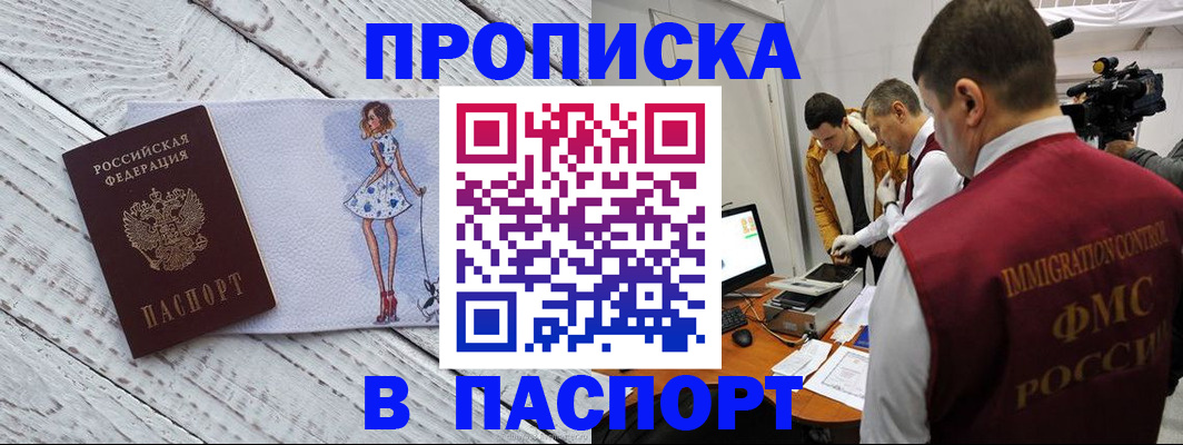 временная регистрация 2025 в Арзамасе