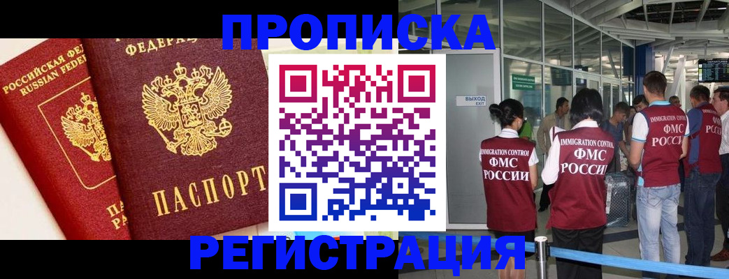 прописка гарантия в Арзамасе